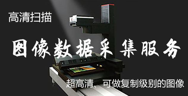 余姚-艺术臻品全链守护-装裱配框・复制扫描・打印集成服务